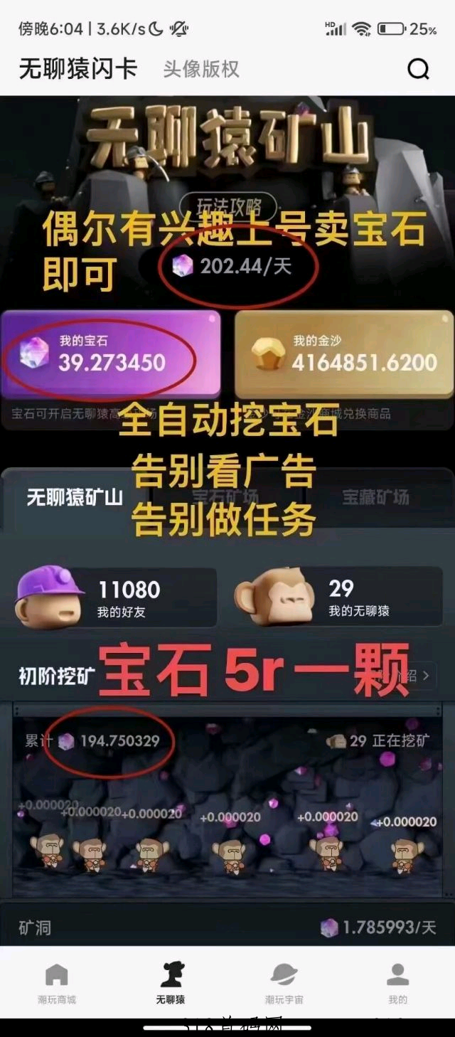 潮玩宇宙不绑定手机号 潮玩宇宙上线多久了