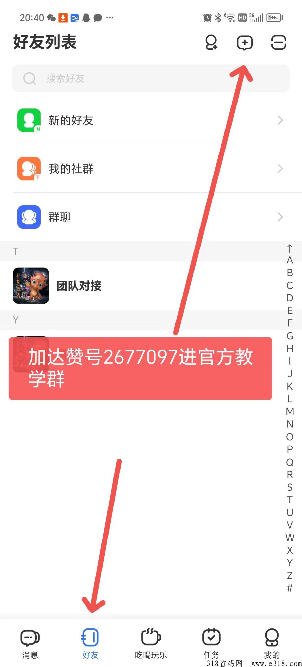 达赞青铜宝 达赞互加好友 达赞可以赚钱是真的吗安全吗