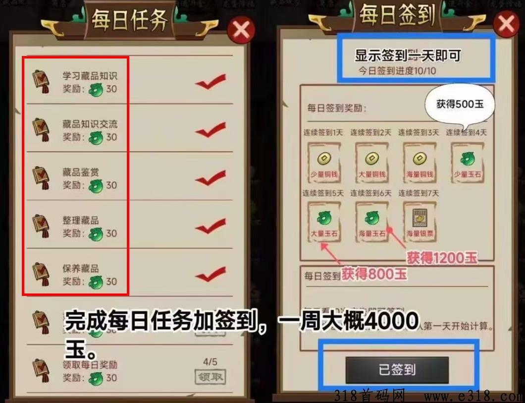 大收藏家游戏招财进宝 大收藏家玉石值钱吗