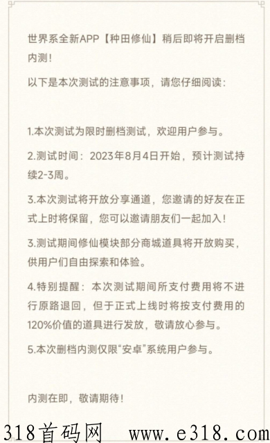 蜂群联盟官网 蜂群联盟app邀请码多少钱一个