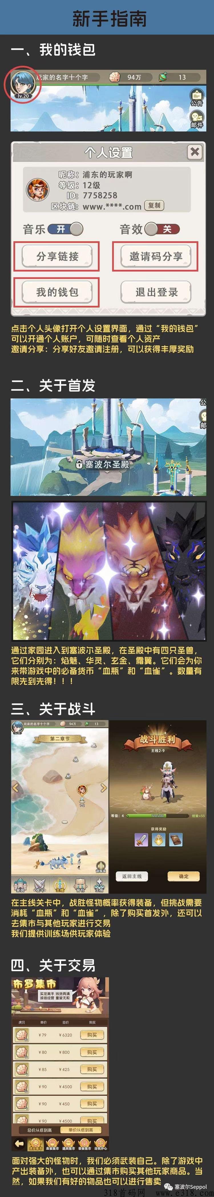 塞波尔实名比了 塞波尔邀请啥奖励
