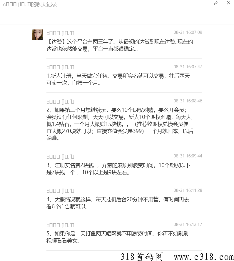 达赞合法吗 达赞邀请码有什么用途