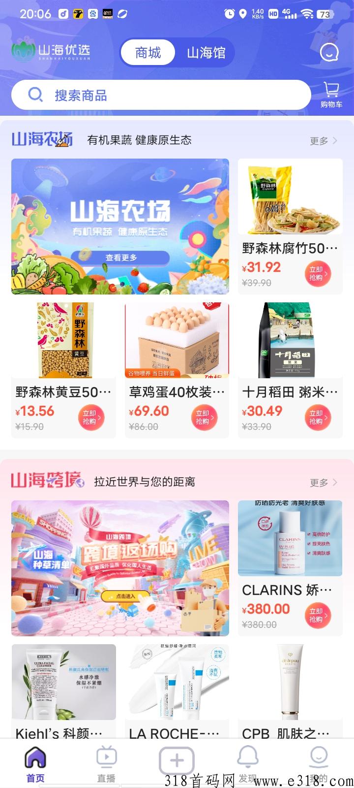 山海优选怎么0元 山海优选平台可靠吗