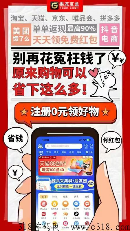 果冻宝盒是正规的吗 果冻宝盒到底是干嘛的