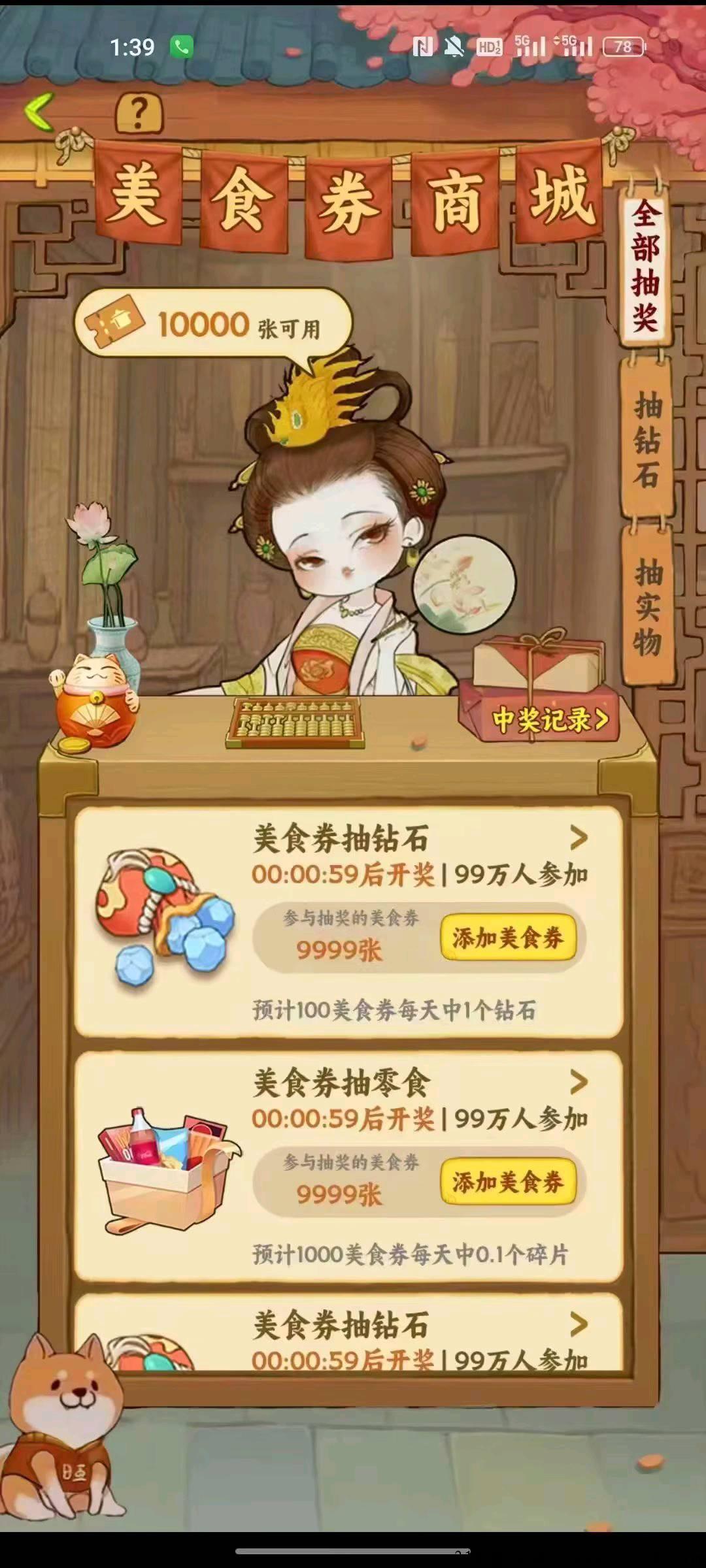 开心庄园什么时候上线的 开心庄园豆子交易平台