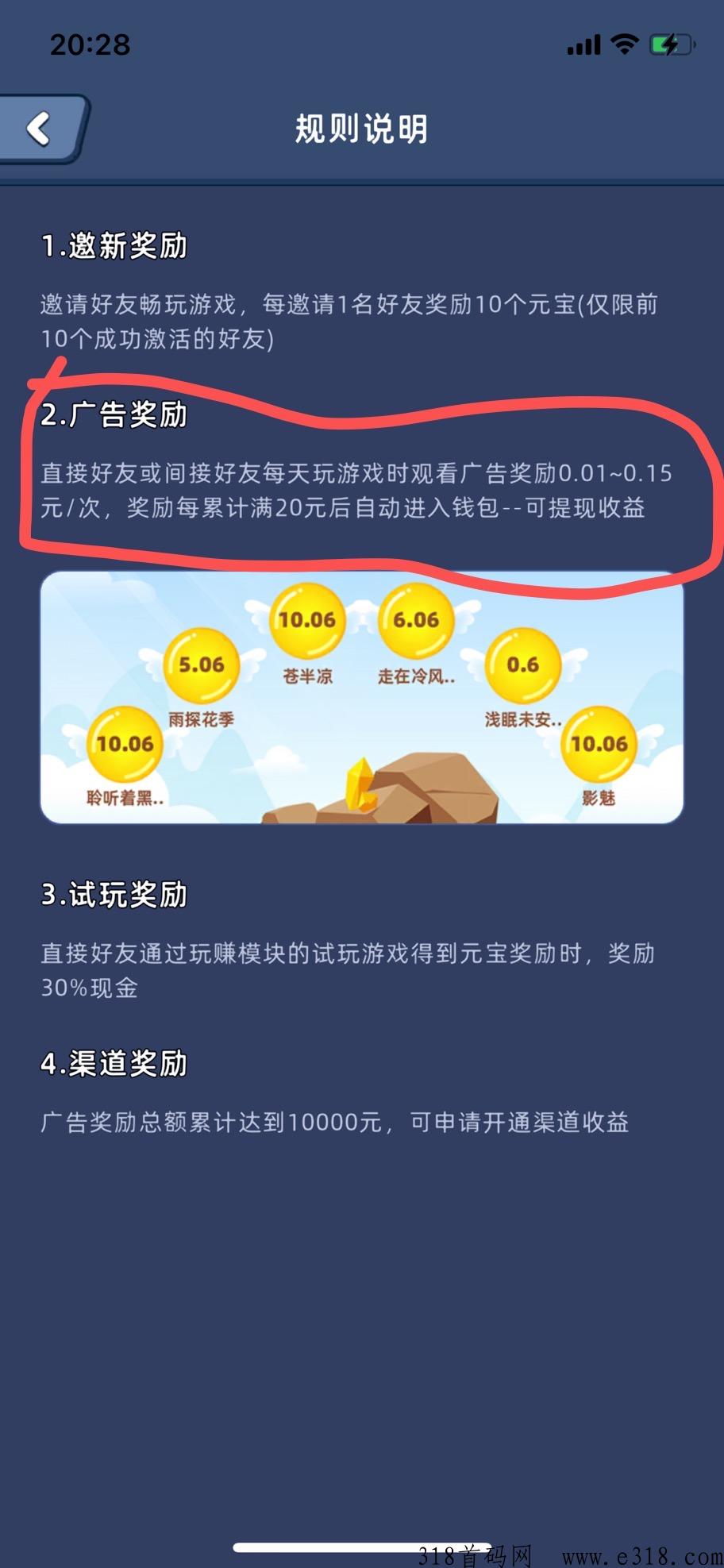 淘金城镇赚钱攻略 淘金城镇是哪个公司的