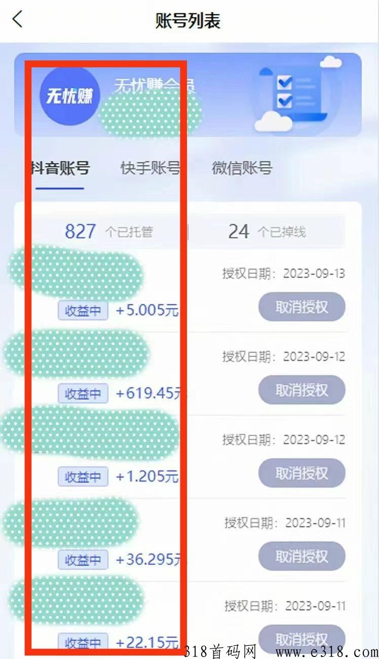 无忧赚是骗局吗 无忧赚这个软件可靠吗