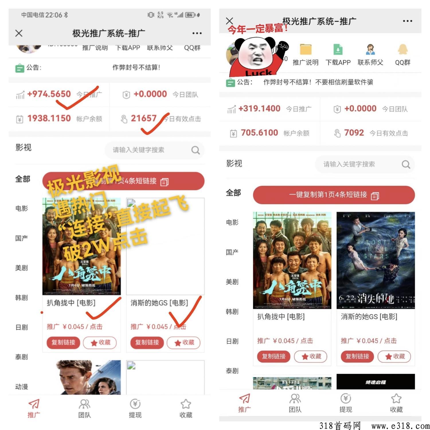 详细阅读:极光影视推广赚钱是真的吗 极光影视推广赚钱假的多吗 极光影视推广赚钱是真的吗 极光影视推广赚钱假的多吗